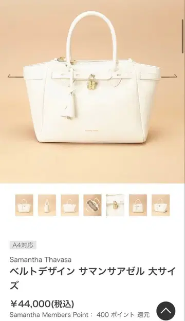 Samantha Thavasa 벨트 디자인 사만사 아젤 빅 사이즈