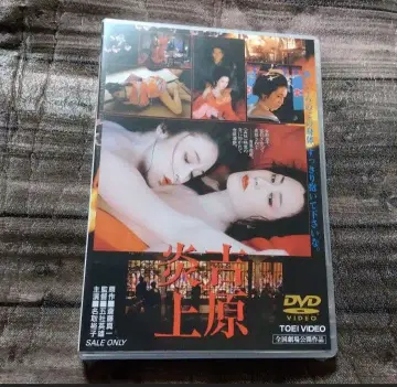 요시와라 염상 미개봉 새상품