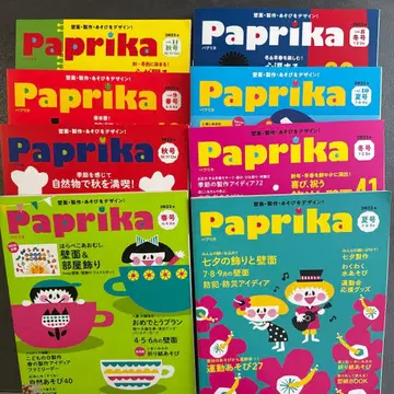 파프리카 2022, 2023년 8권 보육 잡지