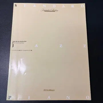스탠다드 재즈 피아노 로맨틱 컬렉션 악보