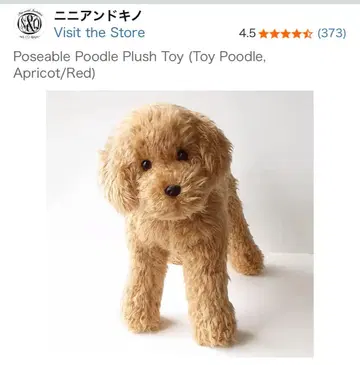 포즈 가능한 토이 푸들 봉제 인형