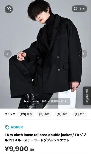 ADLER TR 더블 자켓 블랙 S