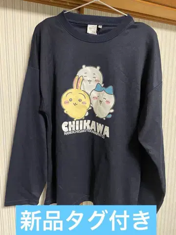 치이카와 파자마 상의만 L 사이즈