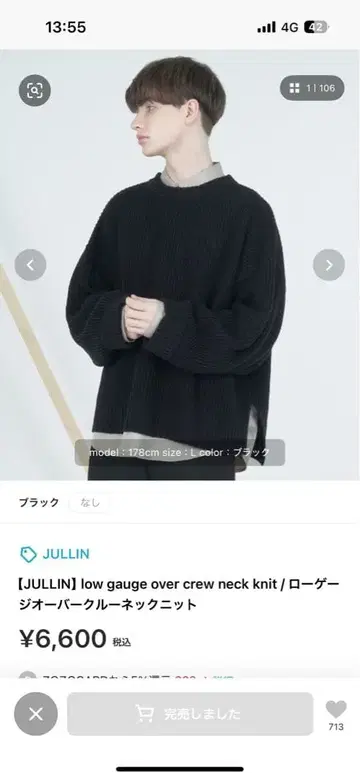 JULLIN 블랙 로우 렌지 니트 크루넥 스웨터