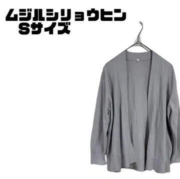 무인양품 코튼 가디건 그레이