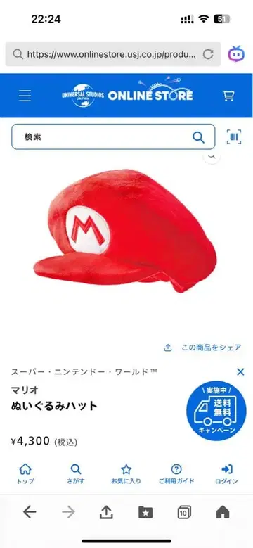 유니버셜 마리오 팬 캡