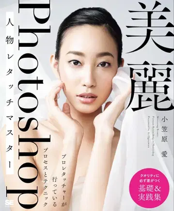 미려한 포토샵 인물 리터치 마스터