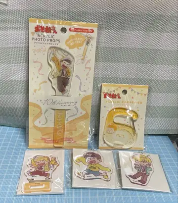 쥬시마츠 오소마츠 6쌍둥이 10주년 기념 굿즈 미사용 세트 메루카리 택배