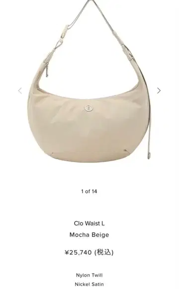 minitmute Clo Waist L Mocha Beige