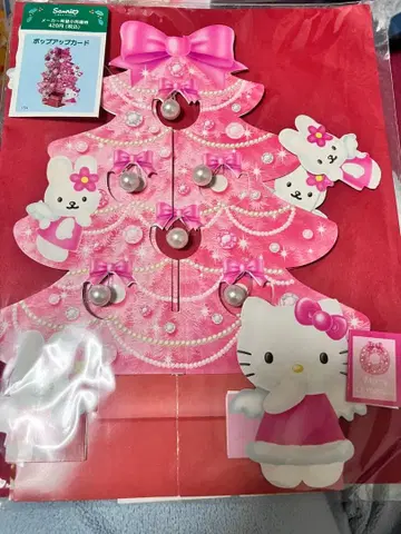 헬로키티 크리스마스 트리 팝업 카드