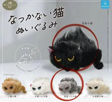 따르지 않는 고양이 봉제 인형 집고양이 생선 가게 고양이