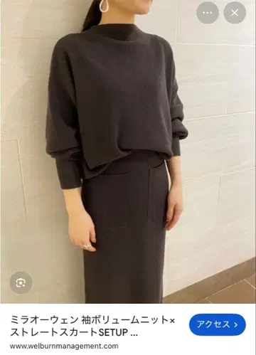 Mila Owen 니트 셋업 사이즈 1