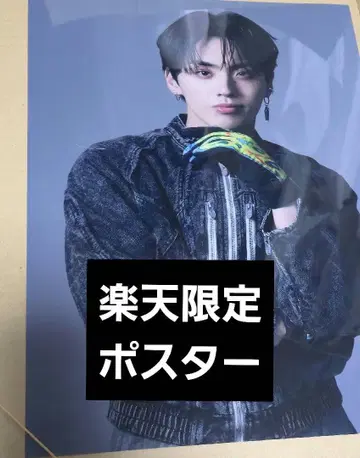 TJBB TAKI 타키 포스터 럭키 드로우 라쿠텐 북스