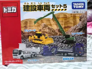 타카라토미 건설 차량 세트 5