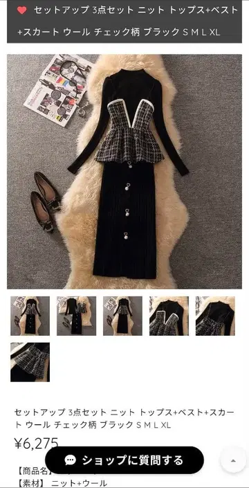 셋업 3세트 니트탑&스커트 &베스트