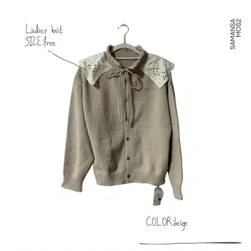 사만사 모스모스 니트 가디건