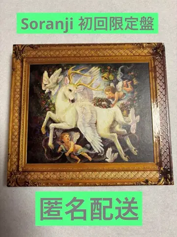 Soranji 초회 한정판 Mrs. GREEN APPLE