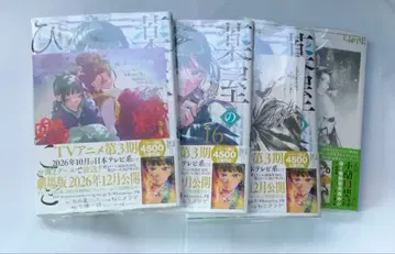 약사의 혼잣말 16권 혜택 포함