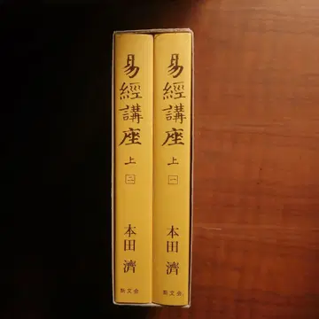 역경 강좌 상 본다이 신문예