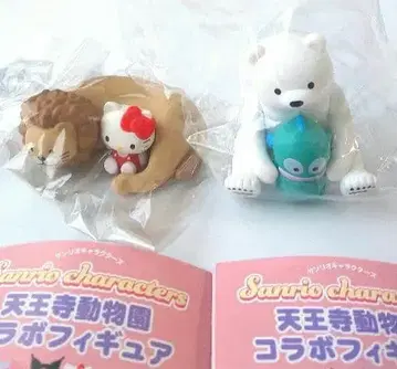 산리오 텐노지 동물원 한정판 콜라보 피규어 한교동 & 헬로키티