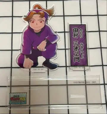 타무라 미키에몬 아크릴 스탠드