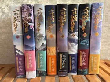 이하와 그의 화이트 고양이 사존 전 8권 세트