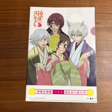 오늘부터 신령님 A4 클리어 파일