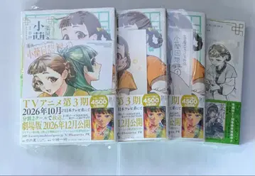 외전 소란 회상록 1권 특전 포함