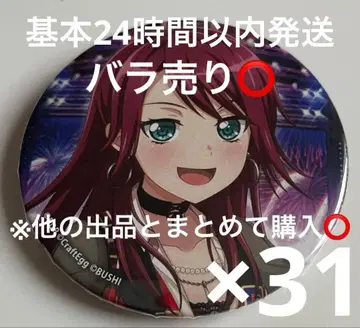 BanG Dream! 뱅드림 트레이딩 캔뱃지 4주년 기념 우다가와 토모에