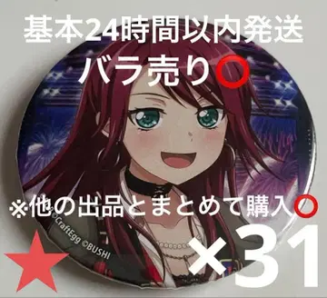 BanG Dream! 뱅드림 트레이딩 캔뱃지 4주년 기념 우다가와 토모에