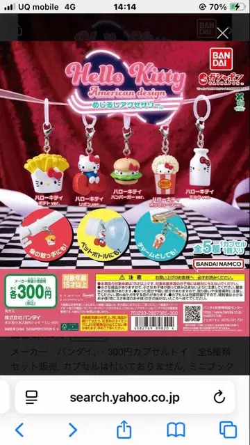 헬로키티 아메리칸 디자인 4개 세트