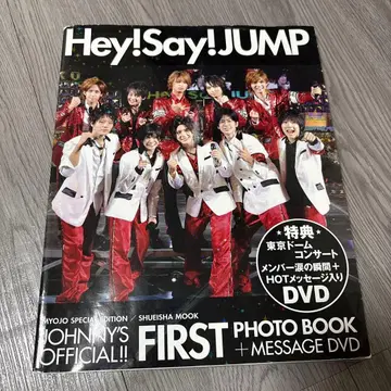 Hey! Say! JUMP FIRST PHOTO BOOK + DVD