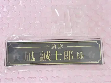 블루 록 나기 세이시로 나카가이 카페 데스크 명찰