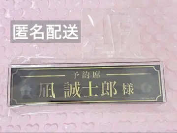 블루 록 나기 세이시로 나카가이 카페 데스크 명찰