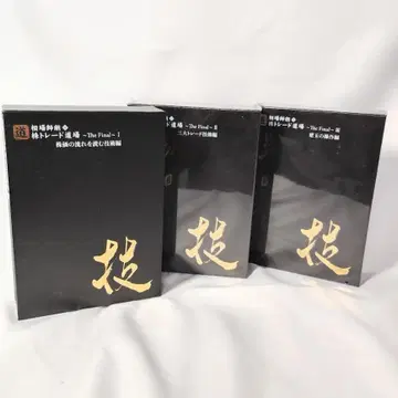 상바사로 주식 트레이드 도장 - The Final - DVD 세트