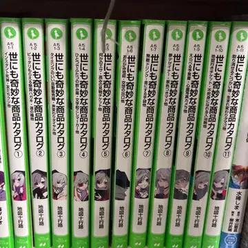 세상에 이런 일이 상품 카탈로그 11권 세트