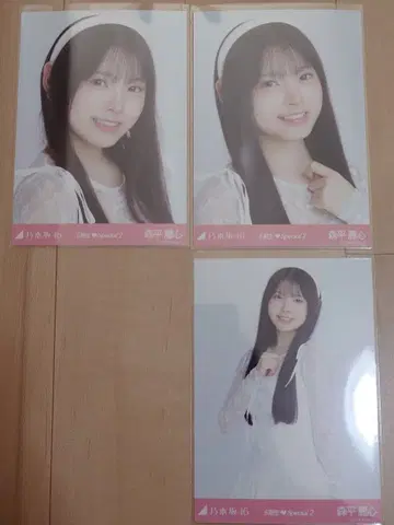 노기자카46 모리히라 레이신 6기생 스페셜2 브로마이드 3종