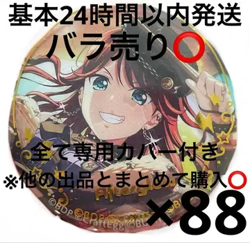 뱅드림 Afterglow 우다가와 토모에 캡슐 캔뱃지