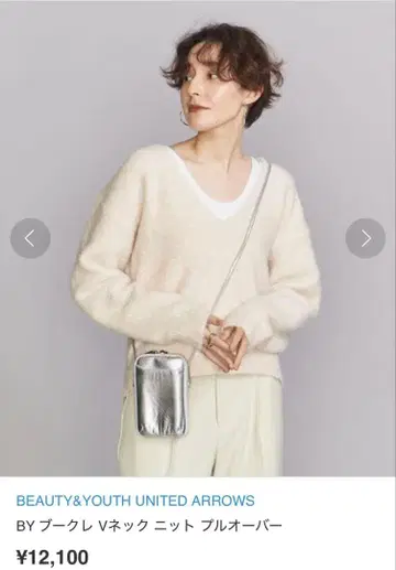BEAUTY&YOUTH V넥 니트 스웨터