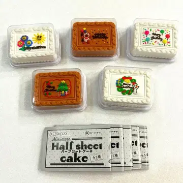 [ 컴플리트 ] 미니어처 하프 시트 케이크 가챠 묶음 판매