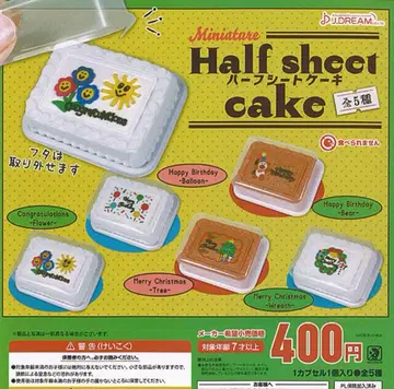 [ 컴플리트 ] 미니어처 하프 시트 케이크 가챠 묶음 판매