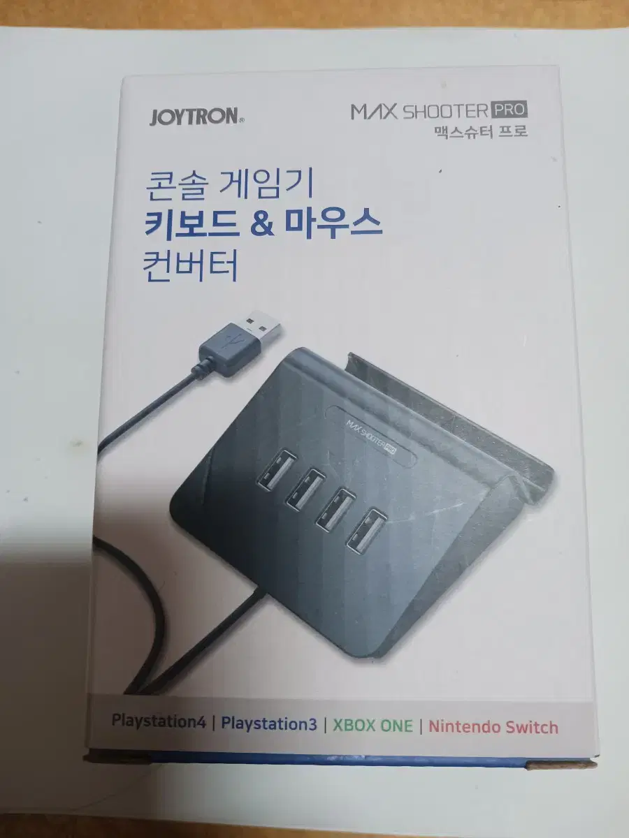 맥스슈터 | 브랜드 중고거래 플랫폼, 번개장터