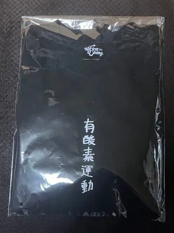 창민 솔로 콘서트 First Dying 블랙 티셔츠 유산소 운동