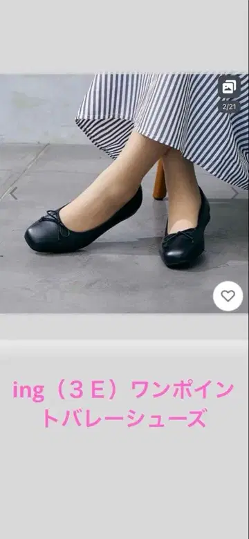 ing (3E) 원포인트 발레 슈즈 넓은 폭 타입