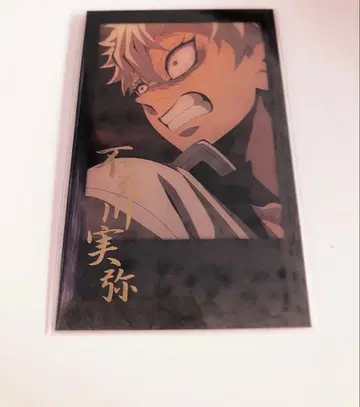 사네미 귀멸의 칼날 ufotable 다이닝 행운권 폴라로이드풍 브로마이드