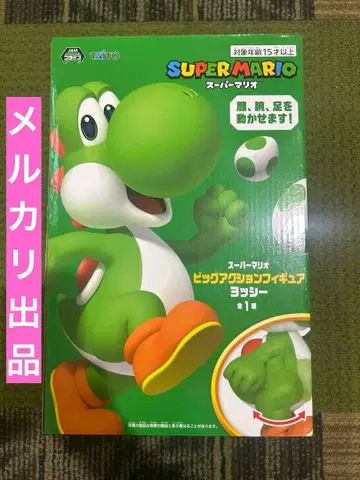 슈퍼 마리오 빅 액션 피규어 요시