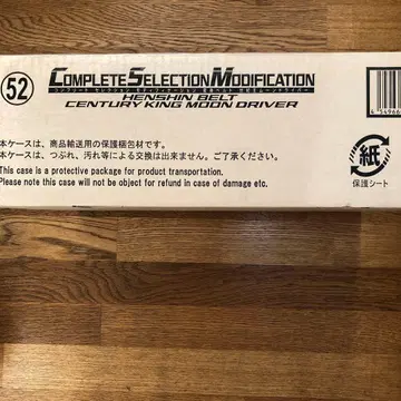 CSM 변신 벨트 세기왕 문 드라이버