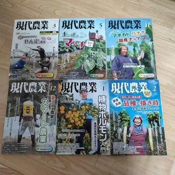 현대 농업 2024년 2025년 6권 세트