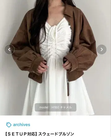 archives 스웨이드 블루종 카멜