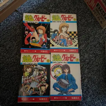 기분은 그레이비 4-7권 세트